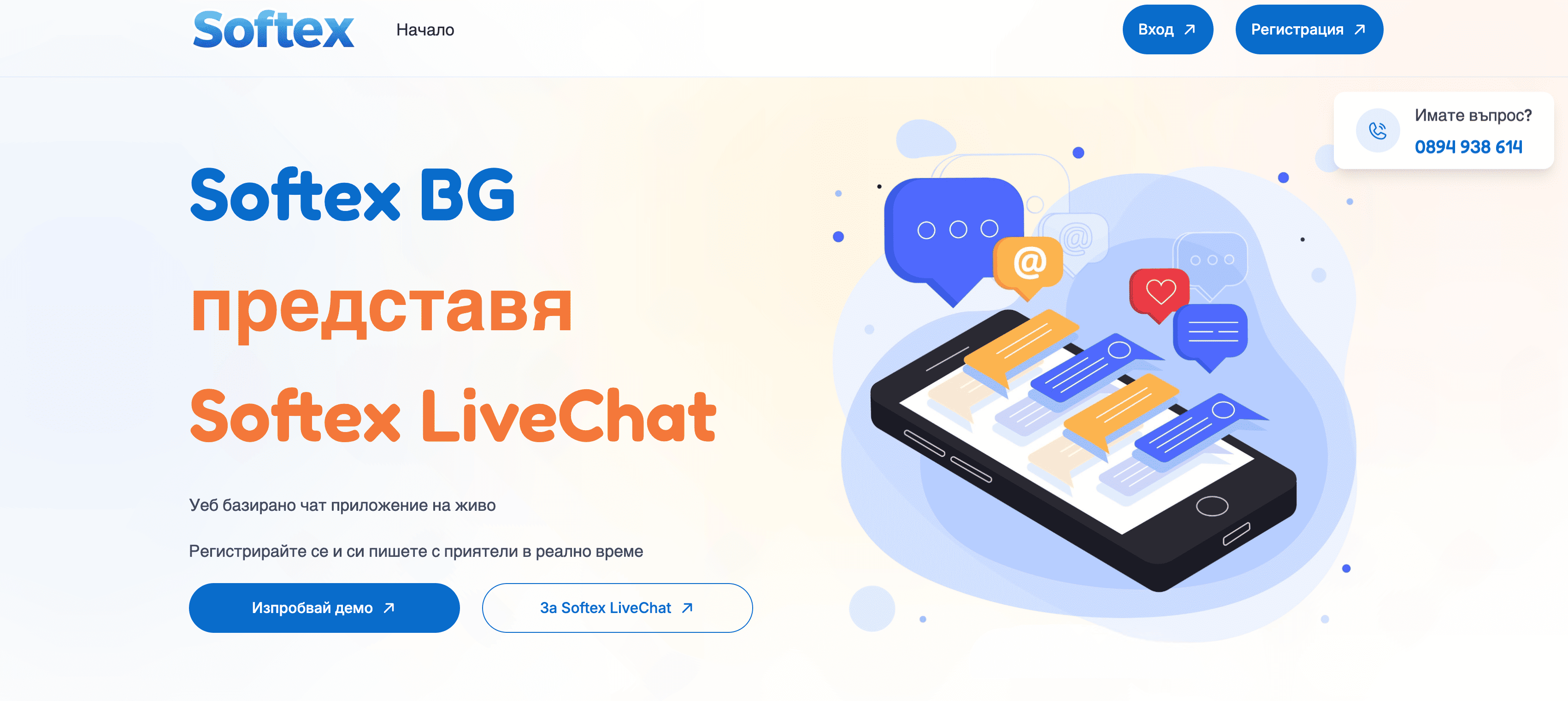 Chat Application